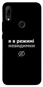 Чехол Режим невидимки для Huawei P Smart Z