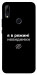 Чехол Режим невидимки для Huawei P Smart Z