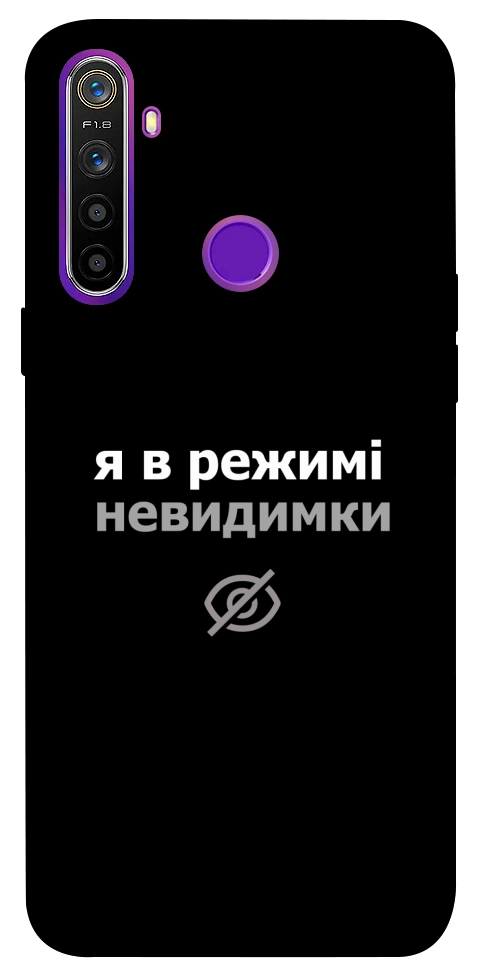 Чехол Режим невидимки для Realme 5