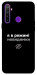 Чехол Режим невидимки для Realme 5