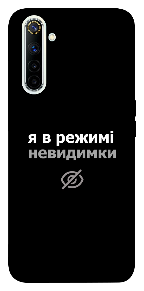 Чохол Режим невидимки для Realme 6