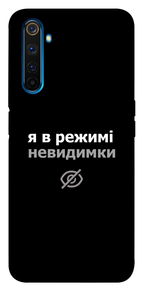 Чохол Режим невидимки для Realme 6 Pro