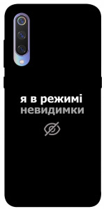 Чехол Режим невидимки для Xiaomi Mi 9