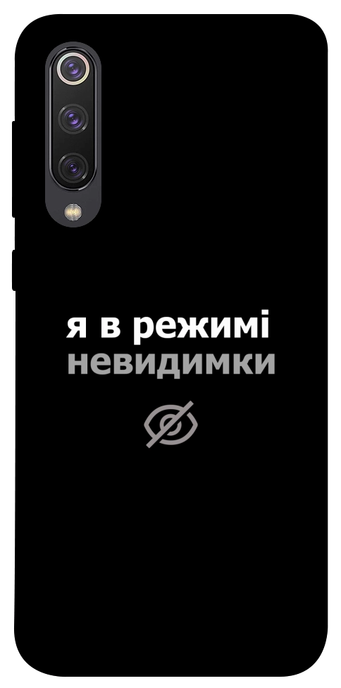 Чехол Режим невидимки для Xiaomi Mi 9 SE