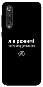 Чохол Режим невидимки для Xiaomi Mi 9 SE