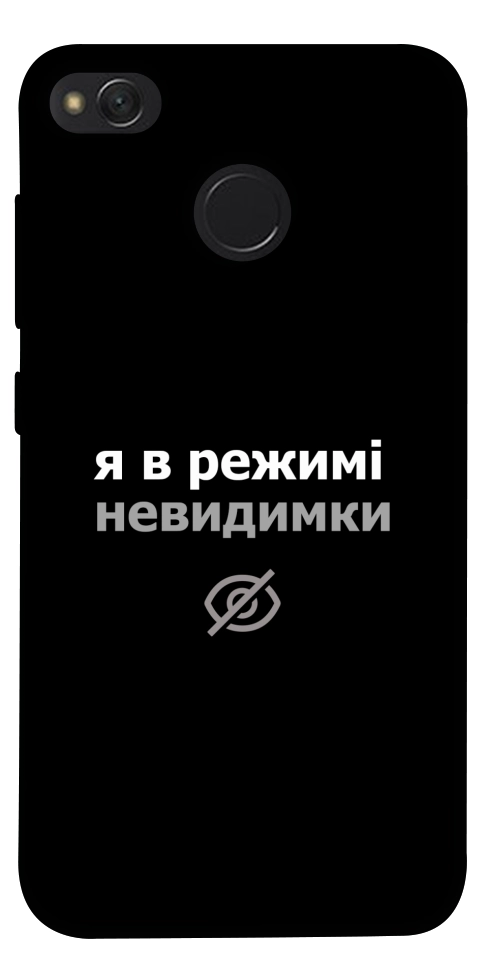 Чехол Режим невидимки для Xiaomi Redmi 4X
