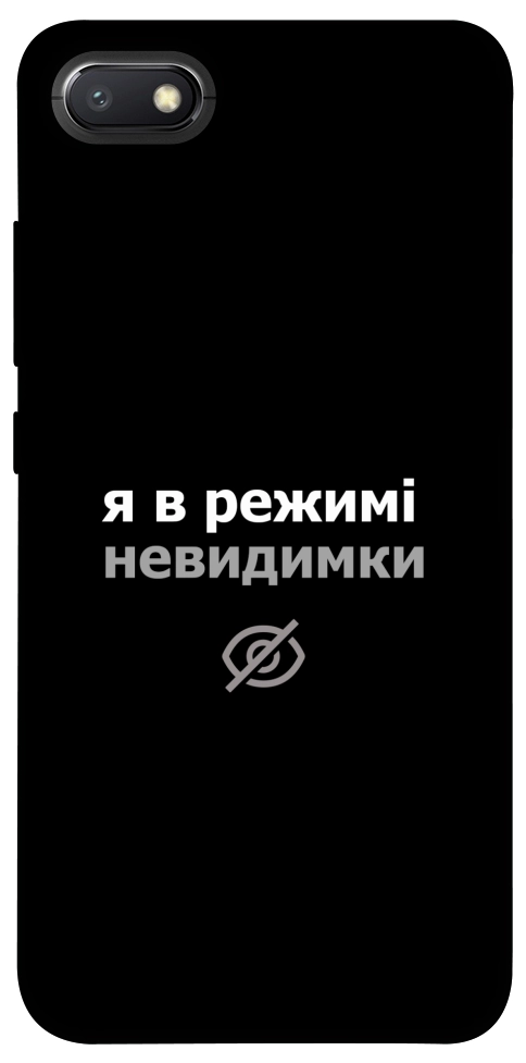 Чохол Режим невидимки для Xiaomi Redmi 6A