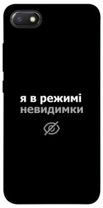 Чехол Режим невидимки для Xiaomi Redmi 6A