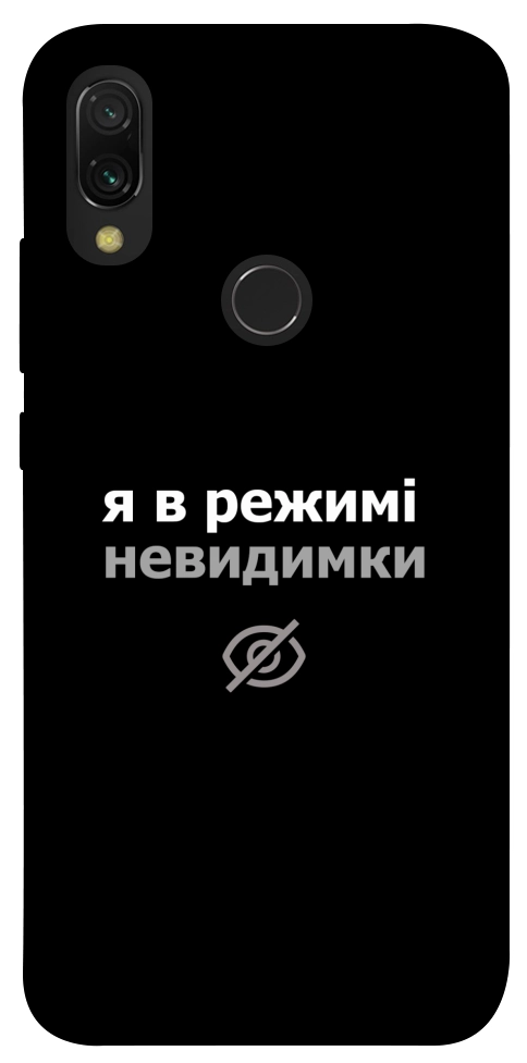 Чехол Режим невидимки для Xiaomi Redmi 7