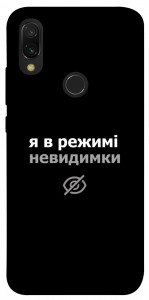 Чехол Режим невидимки для Xiaomi Redmi 7