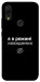 Чехол Режим невидимки для Xiaomi Redmi 7