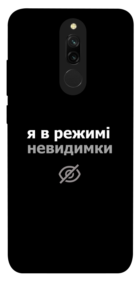 Чехол Режим невидимки для Xiaomi Redmi 8