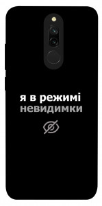 Чохол Режим невидимки для Xiaomi Redmi 8