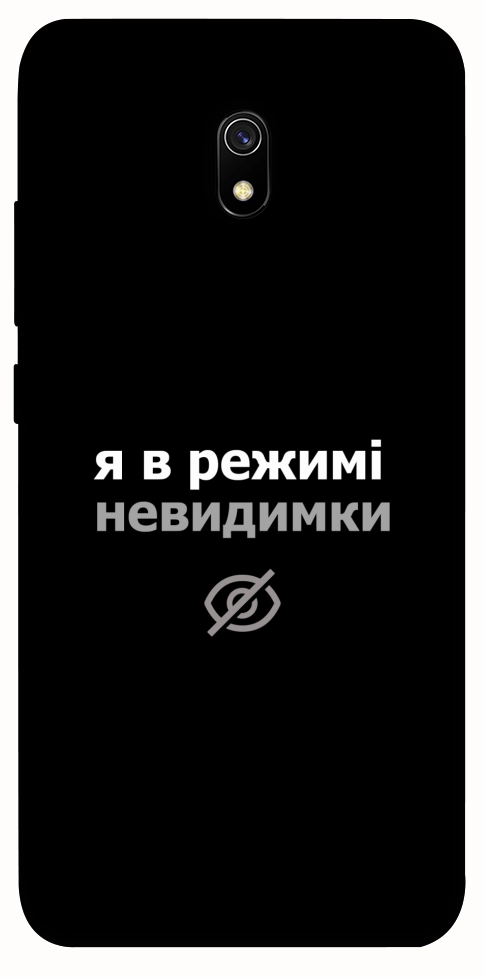 Чехол Режим невидимки для Xiaomi Redmi 8a