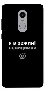 Чехол Режим невидимки для Xiaomi Redmi Note 4 (Snapdragon)