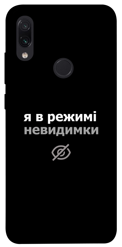 Чехол Режим невидимки для Xiaomi Redmi Note 7