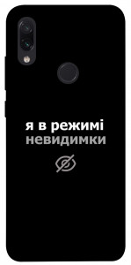 Чохол Режим невидимки для Xiaomi Redmi Note 7 Pro