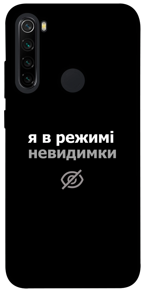 Чехол Режим невидимки для Xiaomi Redmi Note 8