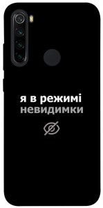 Чохол Режим невидимки для Xiaomi Redmi Note 8