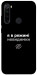Чехол Режим невидимки для Xiaomi Redmi Note 8