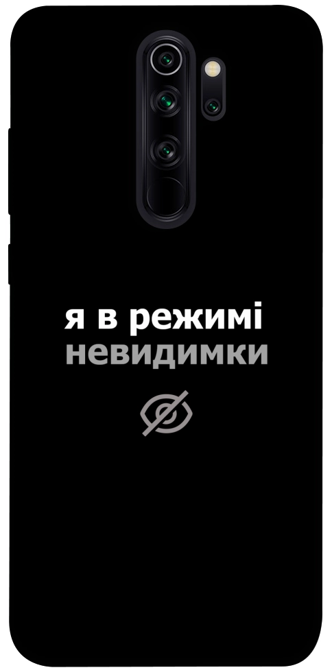 Чехол Режим невидимки для Xiaomi Redmi Note 8 Pro
