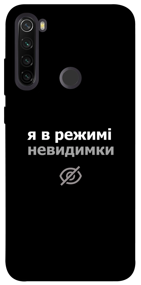 Чехол Режим невидимки для Xiaomi Redmi Note 8T
