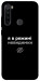 Чехол Режим невидимки для Xiaomi Redmi Note 8T