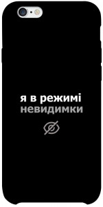 Чехол Режим невидимки для iPhone 6s plus (5.5'')