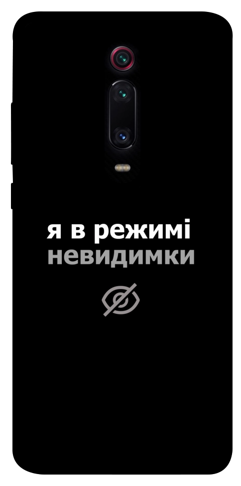 Чехол Режим невидимки для Xiaomi Mi 9T