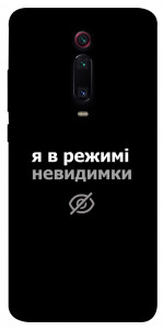 Чехол Режим невидимки для Xiaomi Redmi K20 Pro