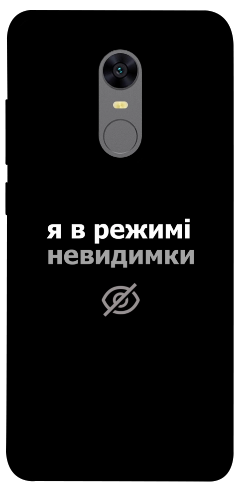 Чохол Режим невидимки для Xiaomi Redmi Note 5 (Single Camera)