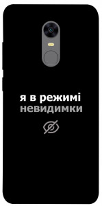 Чохол Режим невидимки для Xiaomi Redmi 5 Plus