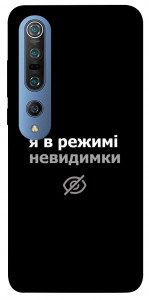 Чехол Режим невидимки для Xiaomi Mi 10