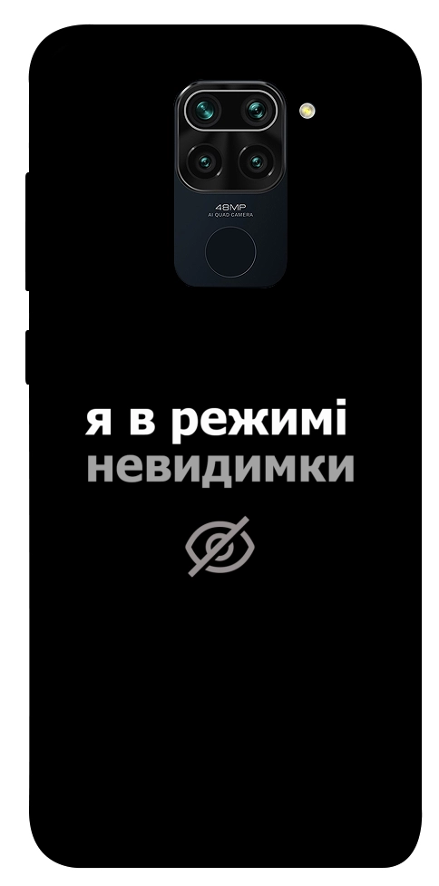 Чехол Режим невидимки для Xiaomi Redmi 10X