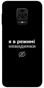 Чохол Режим невидимки для Xiaomi Redmi Note 9 Pro Max