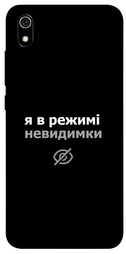 Чохол Режим невидимки для Xiaomi Redmi 7A