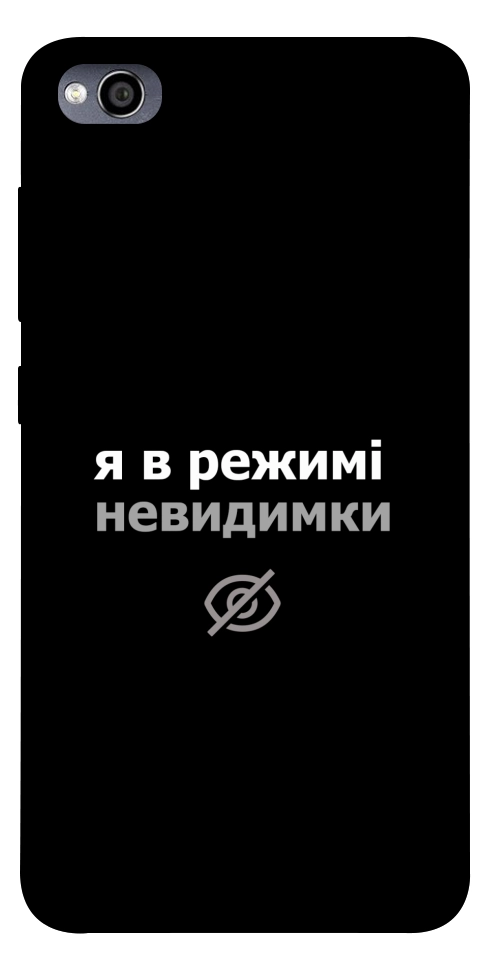 Чехол Режим невидимки для Xiaomi Redmi 4A