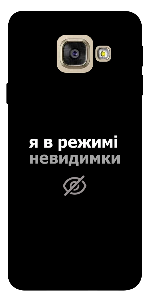 Чехол Режим невидимки для Galaxy A5 (2017)