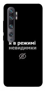 Чохол Режим невидимки для Xiaomi Mi Note 10 Pro