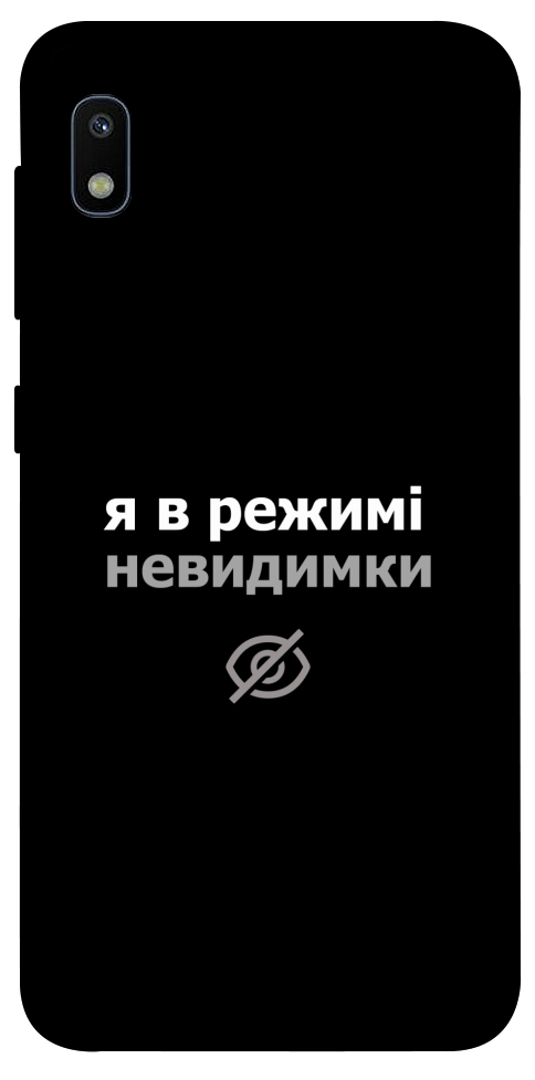 Чехол Режим невидимки для Galaxy A10 (A105F)