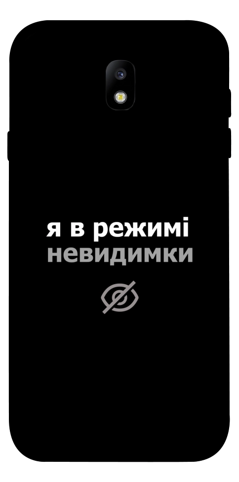 Чохол Режим невидимки для Galaxy J7 (2017)