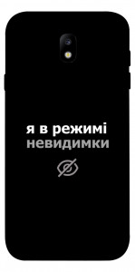 Чехол Режим невидимки для Galaxy J7 (2017)