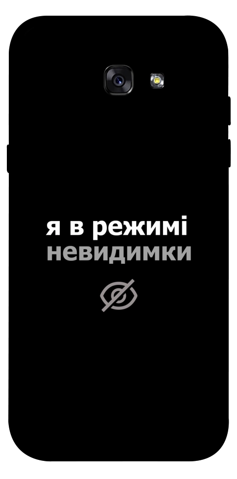 Чохол Режим невидимки для Galaxy A7 (2017)