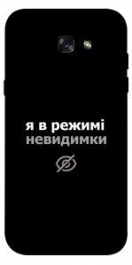 Чехол Режим невидимки для Galaxy A7 (2017)