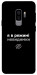 Чохол Режим невидимки для Galaxy S9+