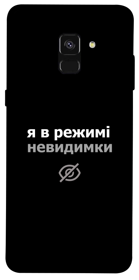 Чехол Режим невидимки для Galaxy A8 (2018)