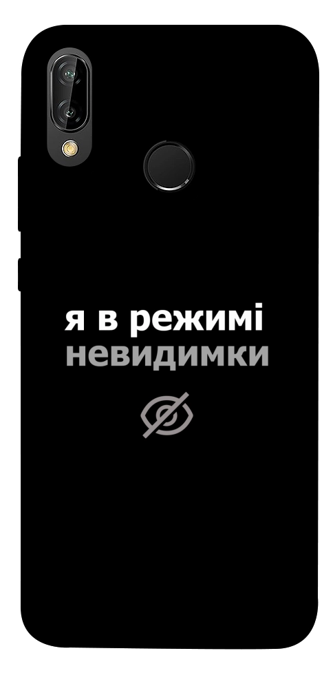 Чохол Режим невидимки для Huawei P20 Lite