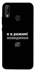 Чохол Режим невидимки для Huawei P20 Lite