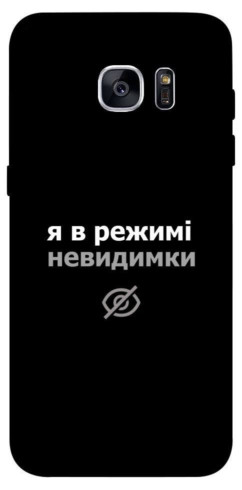 Чехол Режим невидимки для Galaxy S7 Edge