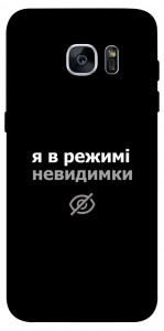Чехол Режим невидимки для Galaxy S7 Edge